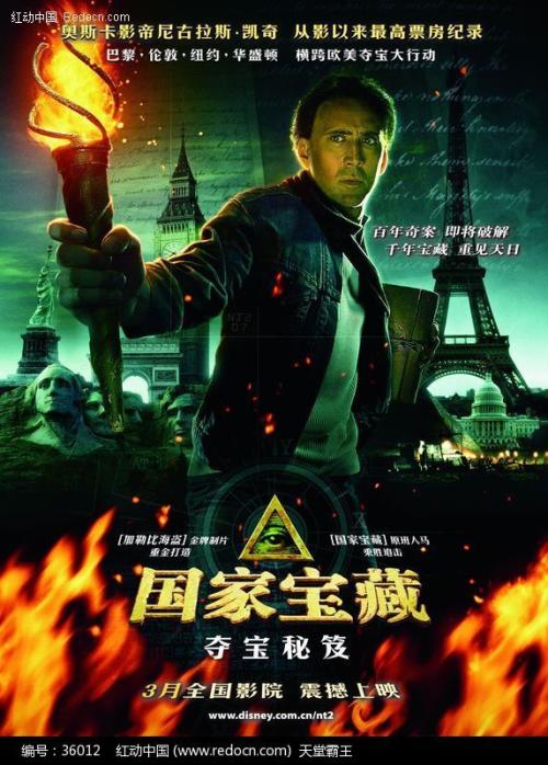 英文版财产公证书样本